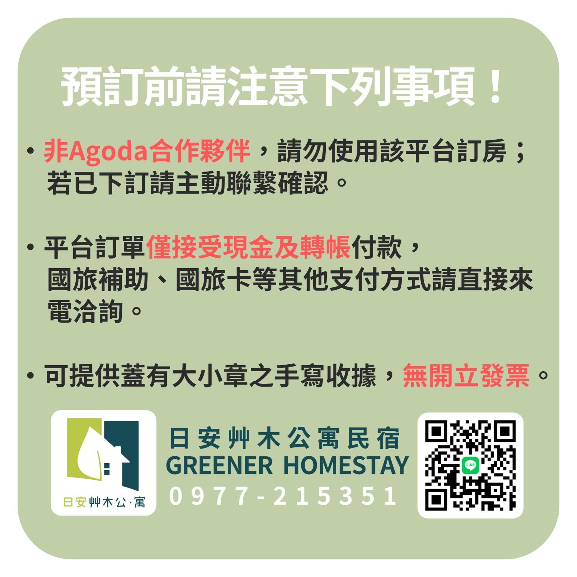 日安艸木環境友善民宿 Greener Homestay Taitung Bagian luar foto