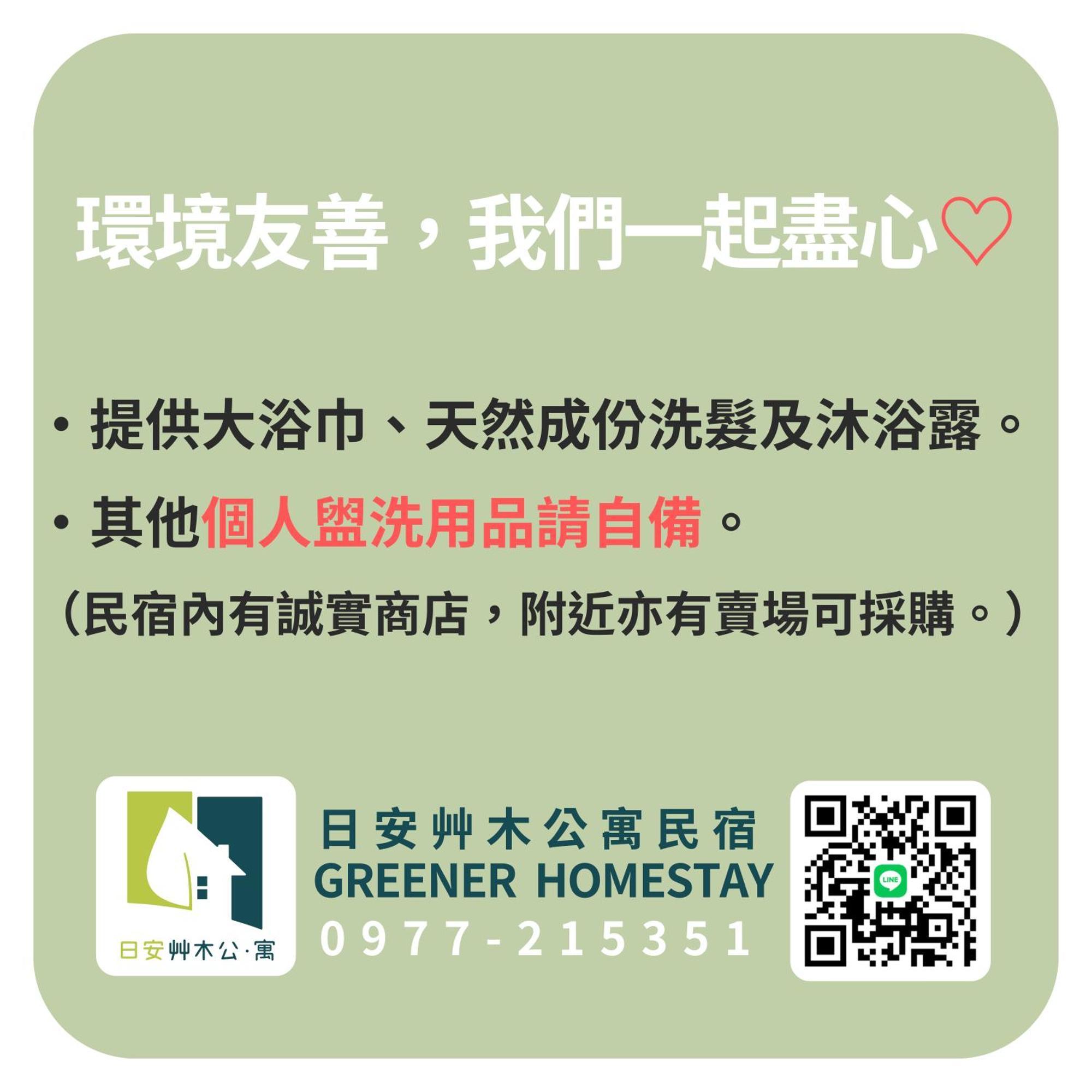 日安艸木環境友善民宿 Greener Homestay Taitung Bagian luar foto