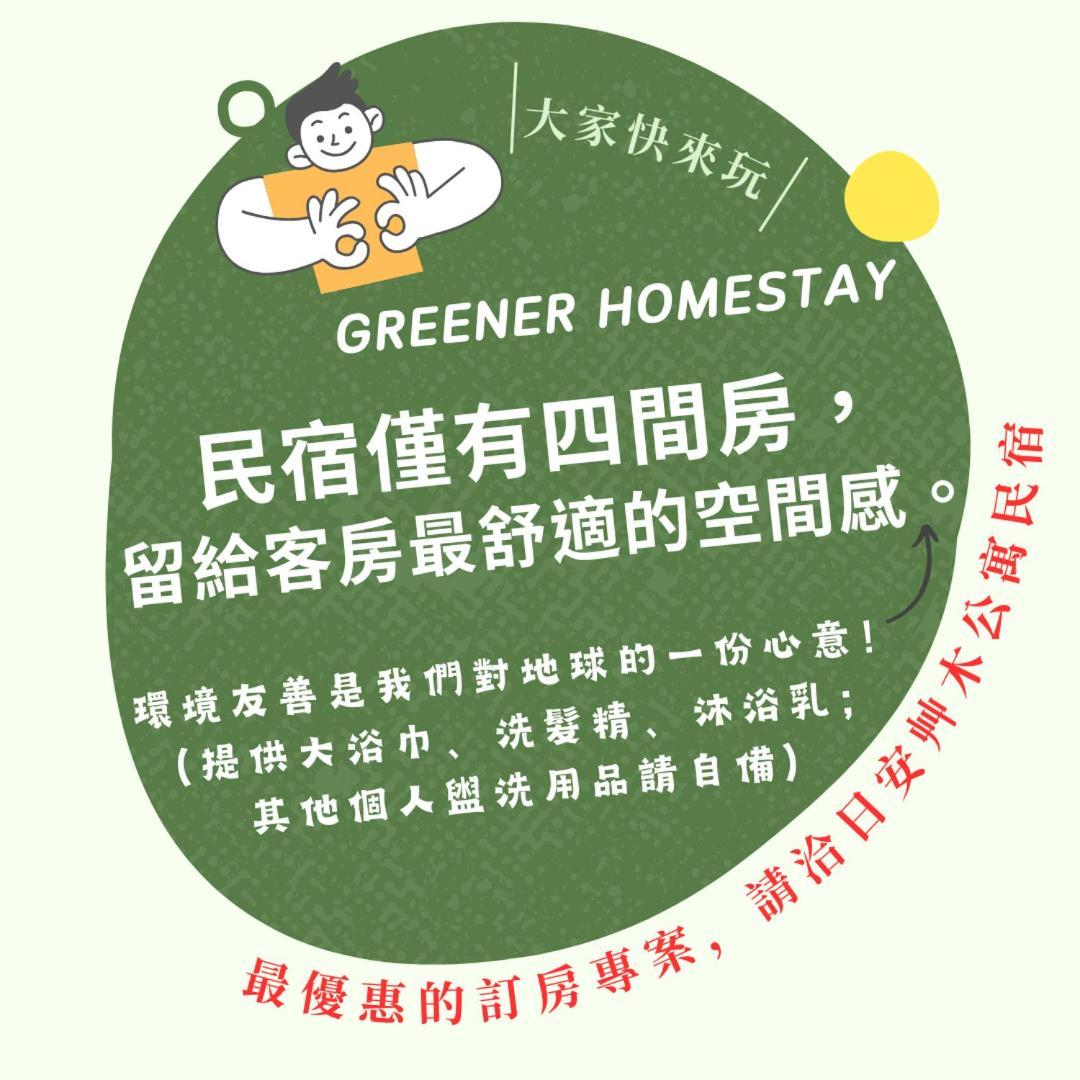 日安艸木環境友善民宿 Greener Homestay Taitung Bagian luar foto